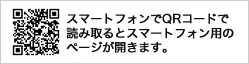 携帯端末からレンタカーの情報をチェックできます